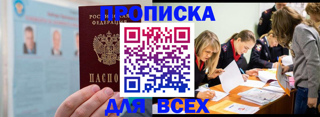 временная регистрация в квартире в Дятьково