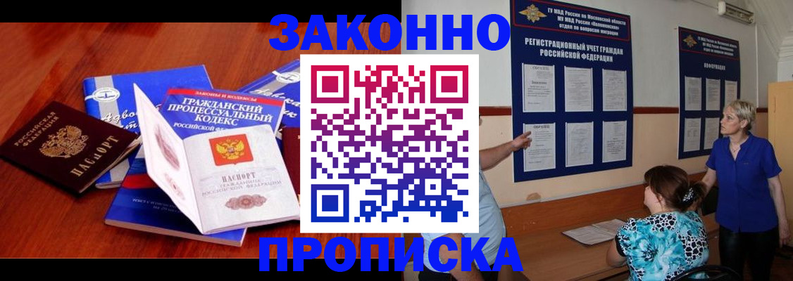 прописка поиск в Дятьково