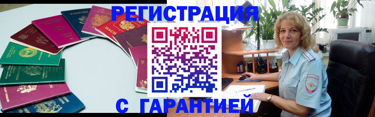 прописка законно в Дятьково